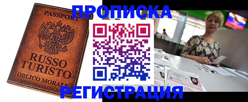 временная регистрация госуслуги в Константиновске