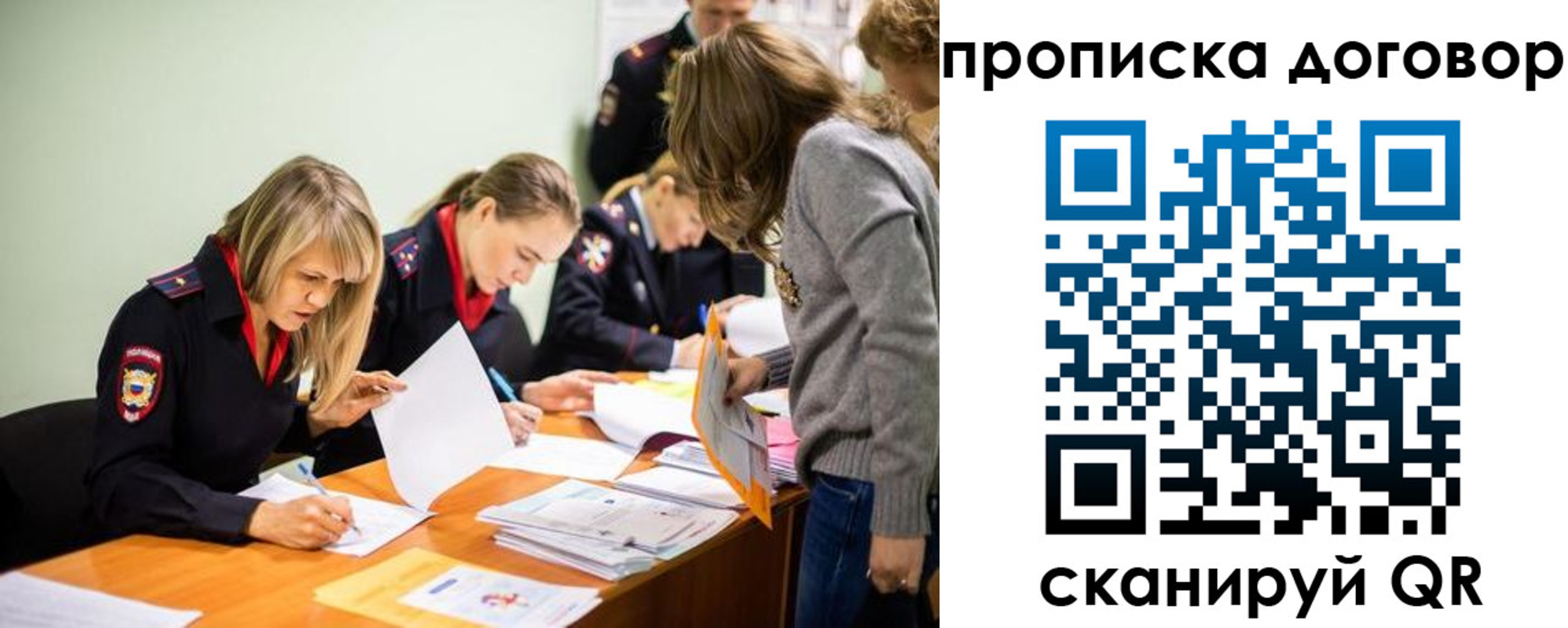 временная регистрация купить в Константиновске