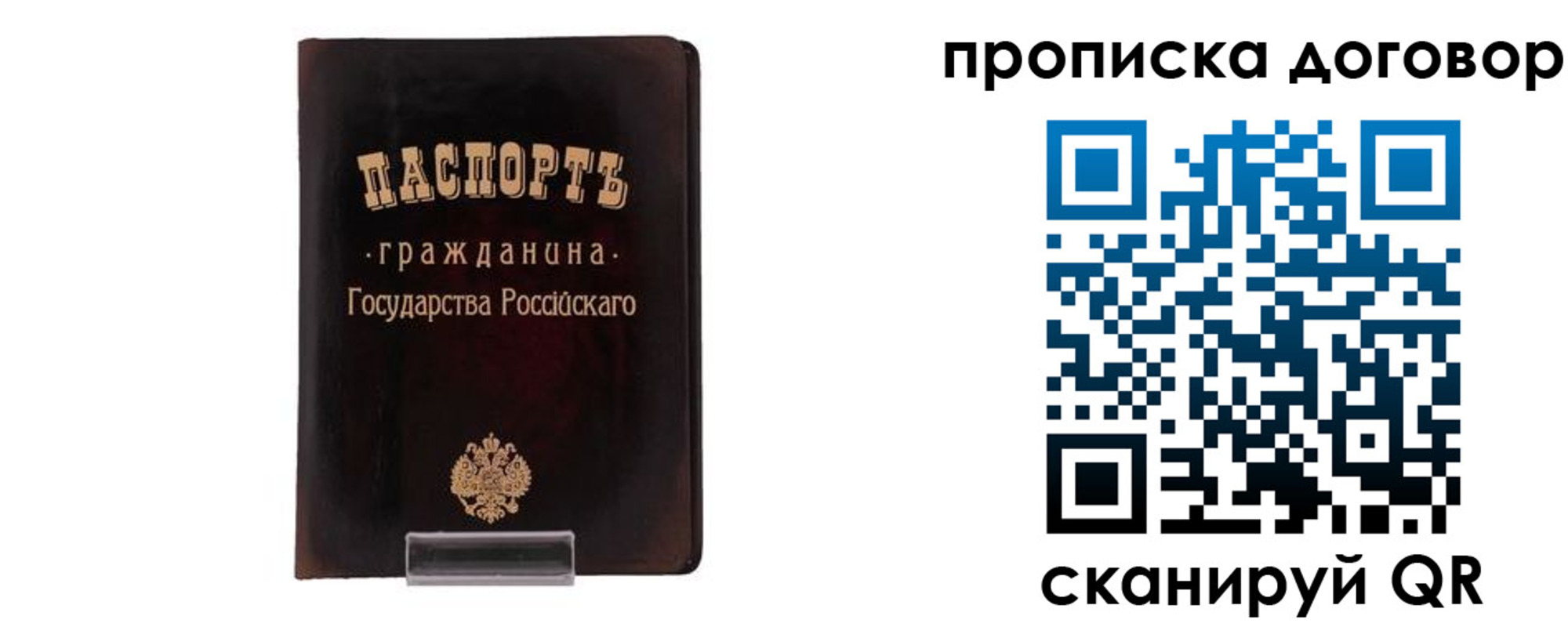 временная регистрация адрес в Константиновске