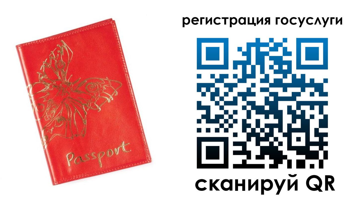 прописка ребенка в Константиновске