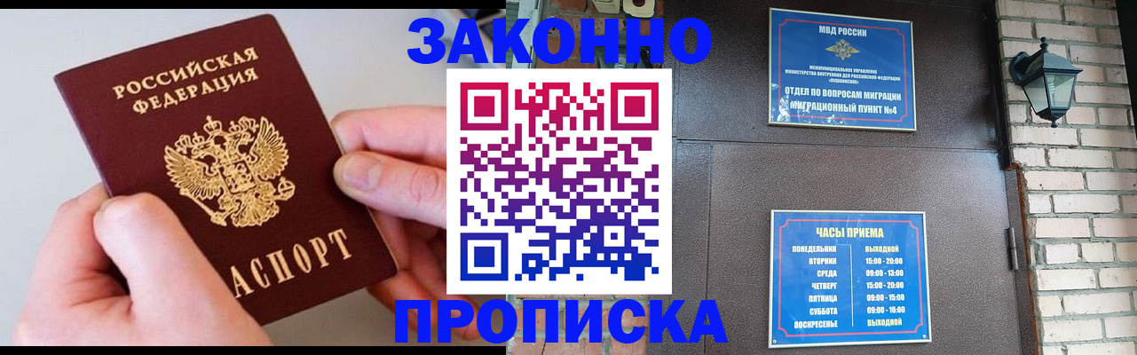 миграционный учет в Константиновске