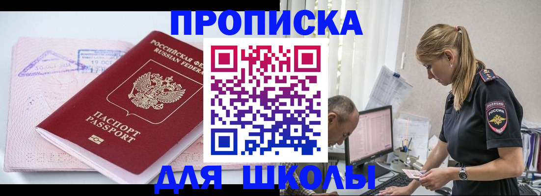 прописка от собственника в Константиновске