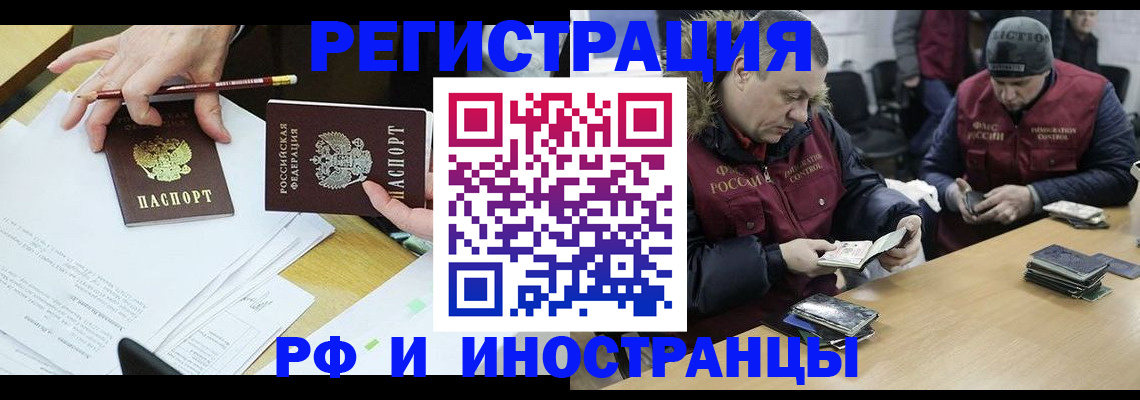 временная регистрация недорого в Константиновске